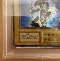 Yugioh Yu-Gi-Oh! Card PSA Duel Monsters Rare Phantom Chaos - Image 2