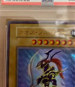 Yugioh Yu-Gi-Oh! Card PSA Duel Monsters Rare Phantom Chaos - Image 3