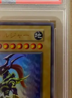 Yugioh Yu-Gi-Oh! Card PSA Duel Monsters Rare Phantom Chaos - Image 4