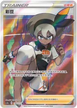 Pokemon Simplified Chinese Card Sword&Shield CS2aC-132 SSR Charizard V Holo Mint - Image 1