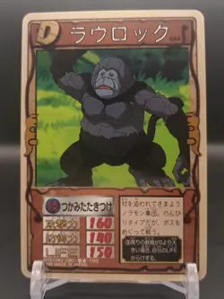Raulock #084 Monster Rancher Farm TRADING CARD GAME 1999 BANDAI Japan TCG CCG B1 - Image 1