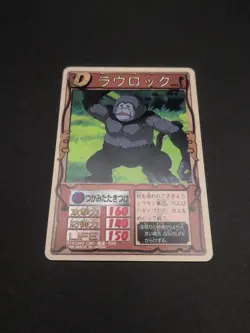 Raulock #084 Monster Rancher Farm TRADING CARD GAME 1999 BANDAI Japan TCG CCG B1 - Image 5