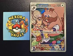 Pokemon TCG Arven's Greedent Card AR 075/063 Heat Wave Arena Japanese Uk Seller - Image 2