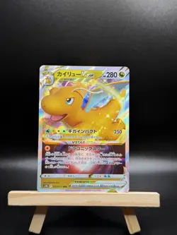 Dragonite VSTAR 050/071 S10b: Pokemon GO Holo (Japanese) - Image 1