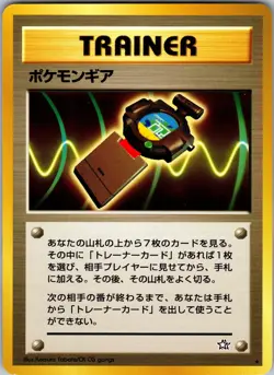 PokGear Gold, Silver, to a New World... Pokemon NM - Image 1