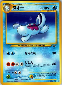 Quagsire Gold, Silver, to a New World... Pokemon NM - Image 1