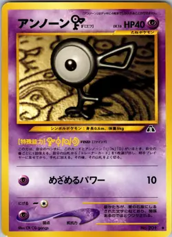 Unown F Crossing the Ruins... Pokemon NM - Image 1