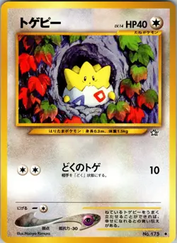 Togepi Gold, Silver, to a New World... Pokemon NM - Image 1