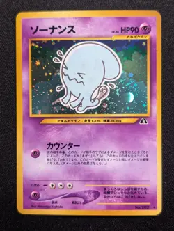 Wobbuffet Crossing the Ruins... Pokemon NM Holo - Image 1