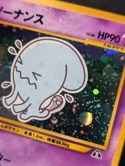 Wobbuffet Crossing the Ruins... Pokemon NM Holo - Image 2