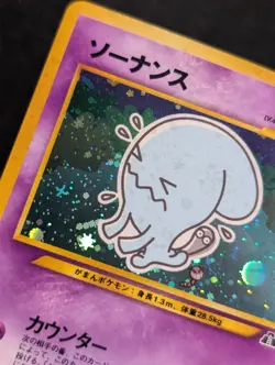 Wobbuffet Crossing the Ruins... Pokemon NM Holo - Image 3
