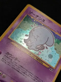 Wobbuffet Crossing the Ruins... Pokemon NM Holo - Image 5