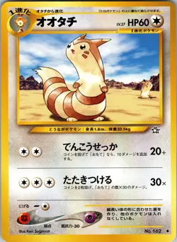 Furret Gold, Silver, to a New World... Pokemon NM - Image 1