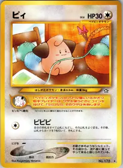 Cleffa Gold, Silver, to a New World... Pokemon NM - Image 1