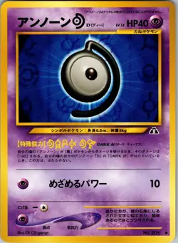 Unown D Crossing the Ruins... Pokemon NM - Image 1