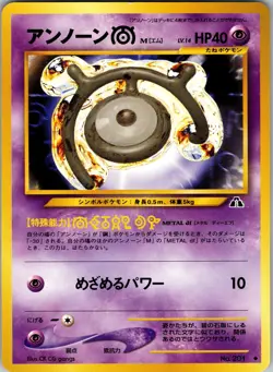 Unown M Crossing the Ruins... Pokemon NM - Image 1