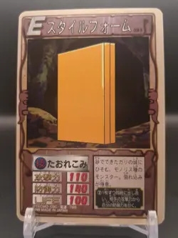 Style Form #083 Monster Rancher Farm TRADING CARD GAME 1999 BANDAI Japan TCG B2 - Image 1