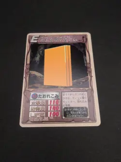 Style Form #083 Monster Rancher Farm TRADING CARD GAME 1999 BANDAI Japan TCG B2 - Image 5