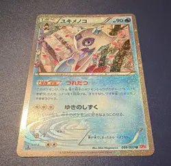 Nintendo Pokemon TCG CP3 PokeKyun Froslass Yukimenoko 009/032 1st Ed Holo JP - Image 1