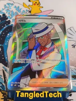 Pokemon Cyrano 128/106 SR Super Electric Breaker Korean Full Art Near Mint - Image 1