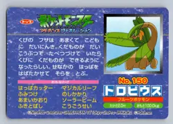 Tropius vs Gardevoir No. 150 Pokemon 2002 Top Advanced Generation Japanese - LP - Image 2