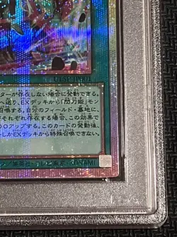 Yugioh Yu-Gi-Oh! Card PSA Duel Monsters Rare linkage - Image 2
