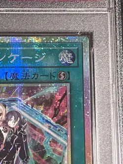 Yugioh Yu-Gi-Oh! Card PSA Duel Monsters Rare linkage - Image 5
