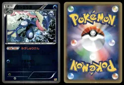Greninja Reverse Holo 035/131 Non Holo 2016 Champion Pack Pokemon Japanese - Image 3
