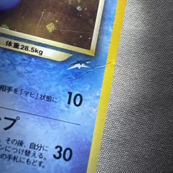 Light Azumarill 🌀 SWIRL - Japanese Holo Neo Destiny - Pokemon Darkness to Light - Image 2