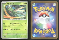 Scyther 123/165 SV2a: Pokemon Card 151 Japanese NM/M Pokemon - Image 3