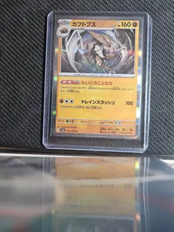 Kabutops 141/165 Rare SV2a: Pokemon Card 151 Pokemon Japanese Near Mint - Image 1