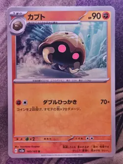 Kabuto 140/165 Uncommon SV2a: Pokemon Card 151 Pokemon Japanese Near Mint - Image 1