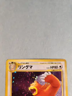 Pokemon Neo Discovery Ursaring #217 Holo Japanese Pocket Monsters - Image 2