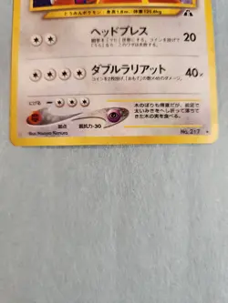 Pokemon Neo Discovery Ursaring #217 Holo Japanese Pocket Monsters - Image 3