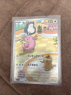 Pokemon Card Chansey AR SV6 113/101 Mask of Change Japanese - Image 1