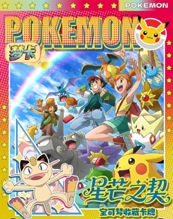 POKEMON MENGKA VOL 2 COLLECTION BOOSTER BOX X30 PACKS *FACTORY SEALED* NEW 2026 - Image 2