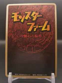 Dakkun #082 Monster Rancher Farm TRADING CARD GAME 1999 BANDAI Japan TCG CCG B1 - Image 2