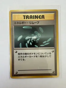Japanese Energy Removal - Base Set - Uncommon Pokemon Card - Image 1