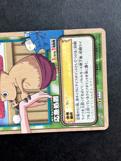 Chopper From TV animation ONE PIECE Card Game TCG Japanese Bandai 2003 JS-W17 - Image 3