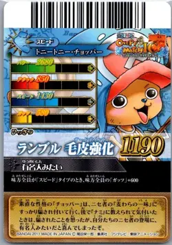 One Piece One Py Berry Match IC Tony Tony Chopper IC1-18 - Image 2