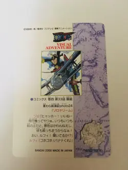 One Piece Visual Adventure Bandai Rare cartes 24 et 103 - Image 4
