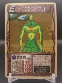 Urokogel #080 Monster Rancher Farm TRADING CARD GAME 1999 BANDAI Japan TCG B2 - Image 3