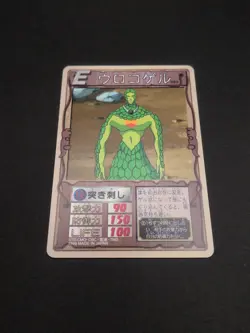 Urokogel #080 Monster Rancher Farm TRADING CARD GAME 1999 BANDAI Japan TCG B2 - Image 5