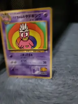 Hama-chan's Slowking Corocoro Promotional Cards Regular (Japanese) - Image 1