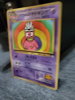 Hama-chan's Slowking Corocoro Promotional Cards Regular (Japanese) - Image 2