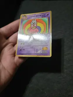 Hama-chan's Slowking Corocoro Promotional Cards Regular (Japanese) - Image 4