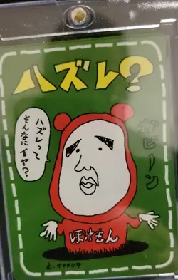 LoseU Vending Machine Cards Series 3 (Green) Regular (Japanese) - Image 1