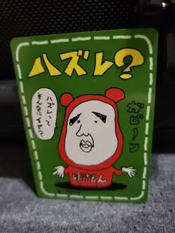 LoseU Vending Machine Cards Series 3 (Green) Regular (Japanese) - Image 2