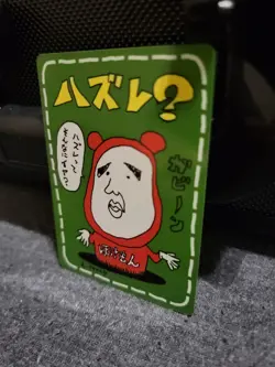 LoseU Vending Machine Cards Series 3 (Green) Regular (Japanese) - Image 4