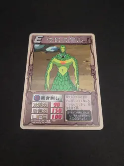 Urokogel #080 Monster Rancher Farm TRADING CARD GAME 1999 BANDAI Japan TCG B1 - Image 5